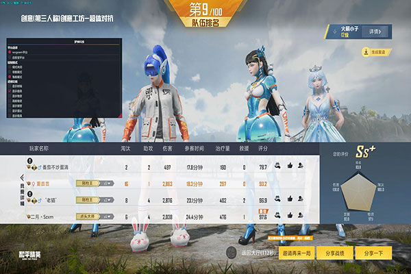 CF手游辅助守护队透视自瞄效果
