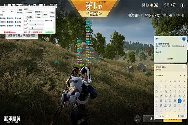 CF手游辅助守护队软件效果
